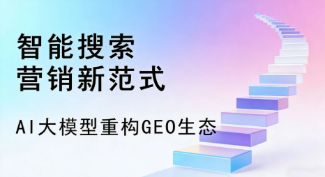 开原市全域优化生态，构建品牌全网协同、区域深耕的流量增长体系