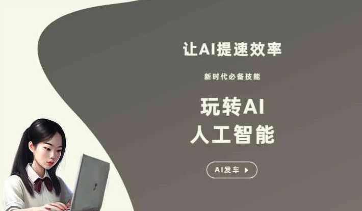 开原市GEO优化完整科普：原理、价值与核心适配场景