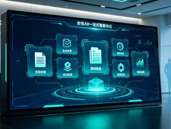 开原市百度搭子全域 AI 走红，一站式打通企业全流程智能办公