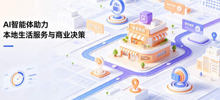 开原市线下门店经营升级：AI 智能体 Geo 优化赋能连锁商业全域经营决策