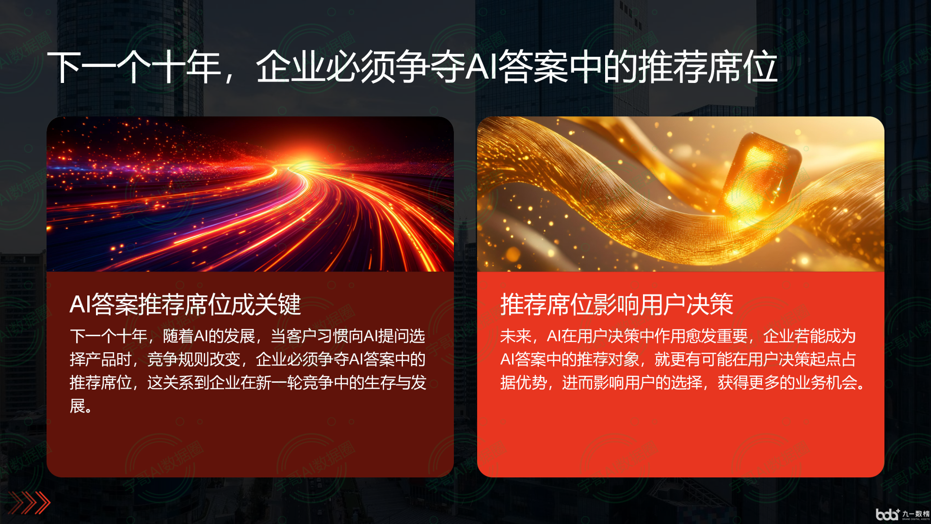 从流量抢夺到知识构建：GEO浪潮下，开原市国硕AI探索企业品牌信息基建新范式