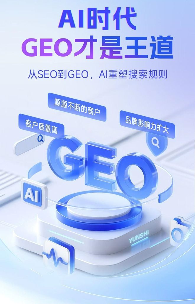 标准化赋能开原市本地数字营销 国硕AI重构国内GEO优化服务新生态